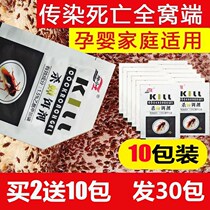 Cockroach powder powder Zhang Lang went to the Zhanglang to kill Zhanglang Wolf medicine to remove mantis dirty Roach artifact household commercial