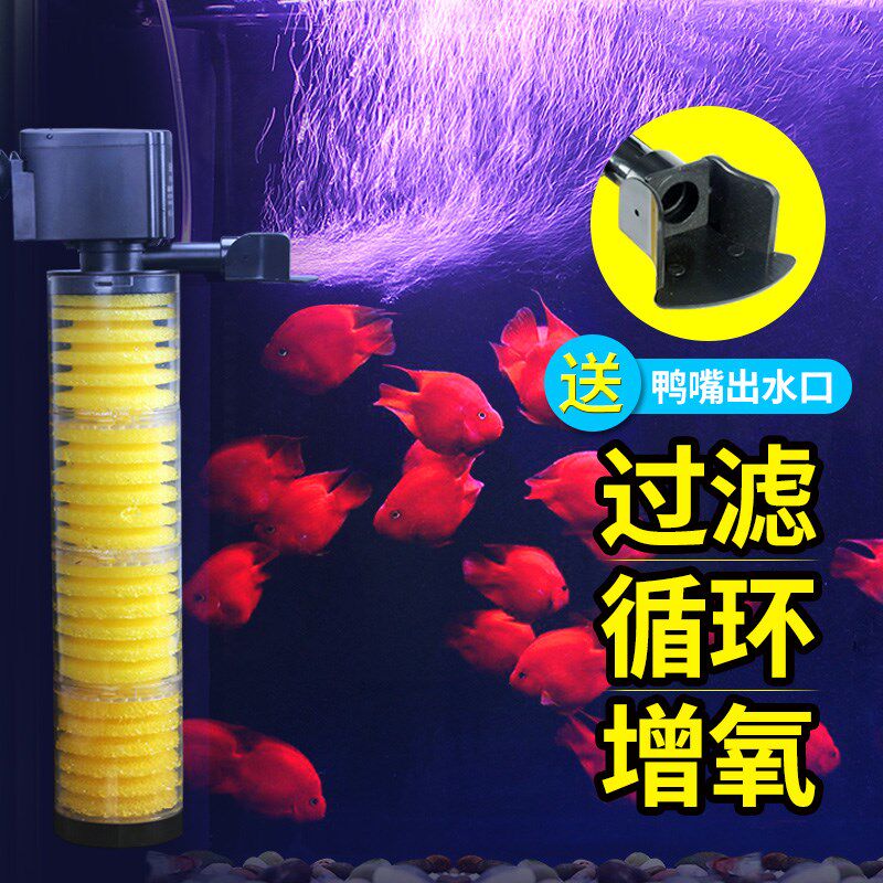 Fish tank filter mute three-in-one built-in submersible pump filtration equipment aquarium filter oxygenation pump