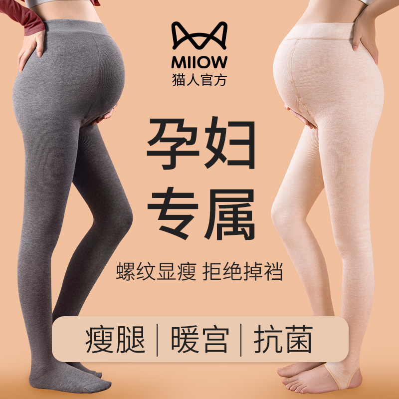 Cat people pregnant women beating bottom pants autumn winter plus suede thickened outside wearing black stomatpants 2023 new pair of underpants hitting bottom sock women-Taobao