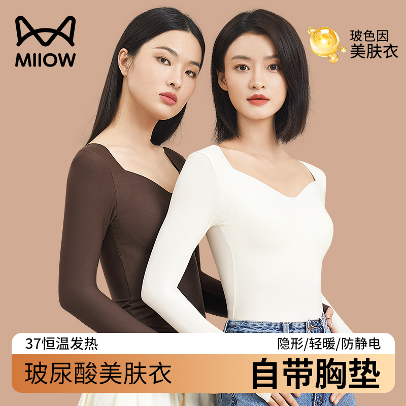 Catman Self-Heating Thermal Underwear for Women with Hyaluronic Acid Skin-Beautifying Clothing 2025 New Model 37-Degree Constant Temperature Ultra-Thin Base Layer