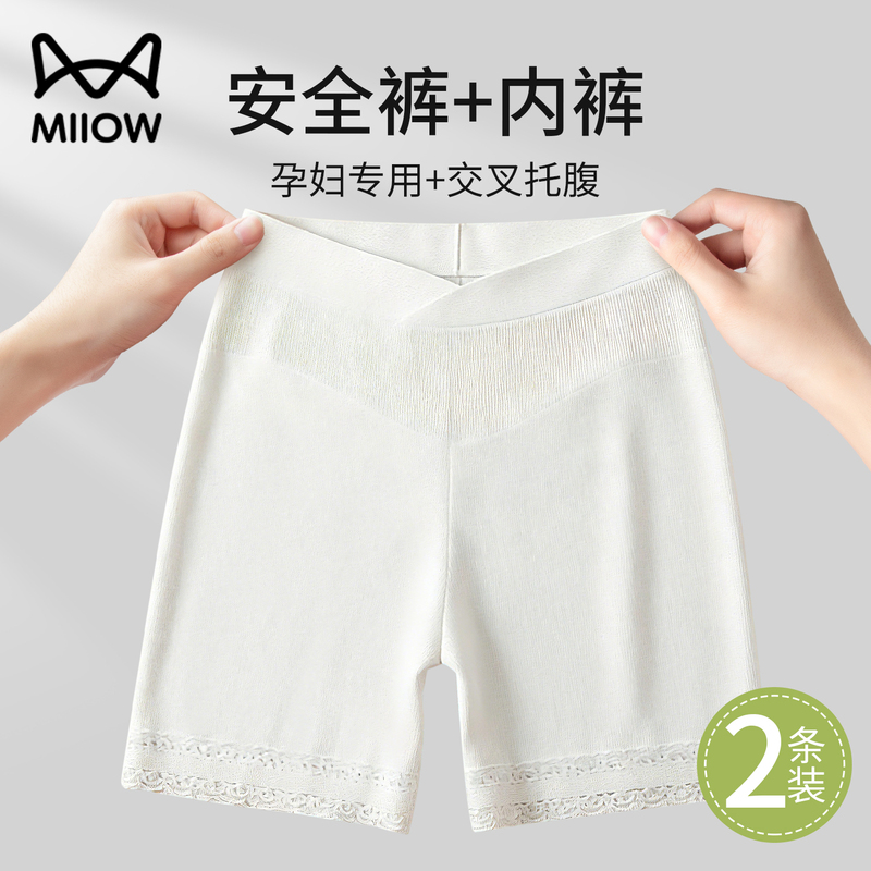 Maternity Safety Shorts for Women, Anti-Exposure, Can Be Worn Outside, Summer Low-Waist, Belly Support, Non-Binding, Seamless Pregnancy Leggings