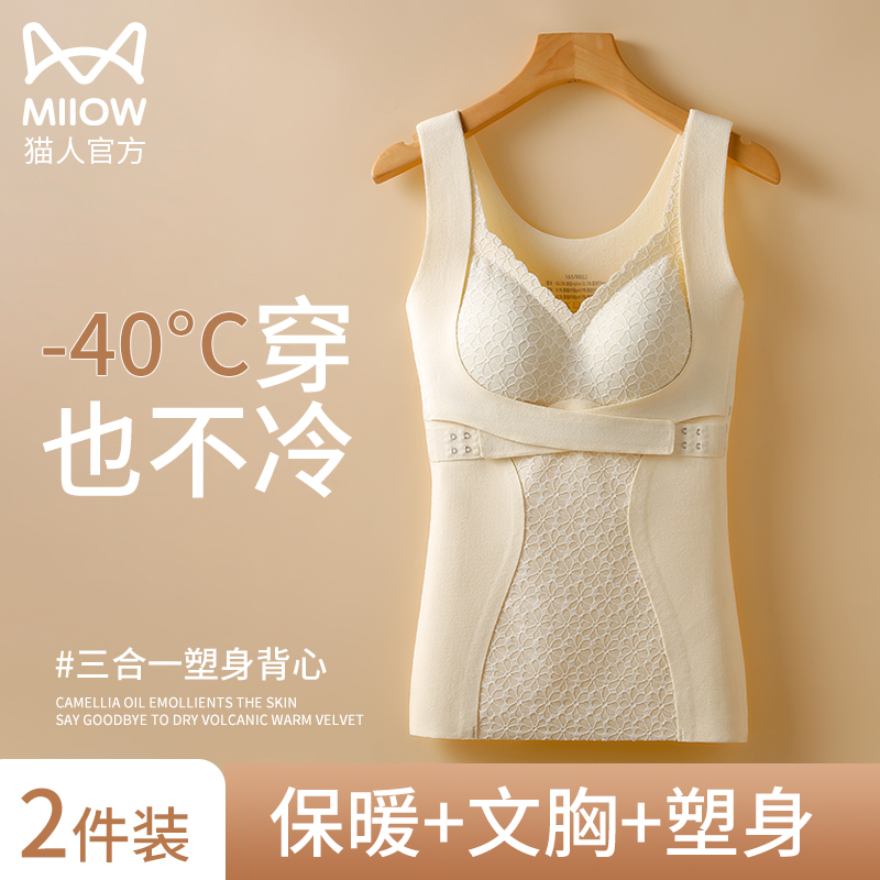 Lingerie Warm Vest Woman 2023 New tochest repair with velvet heating waistcoat with chest cushion integrated without bra-Taobao