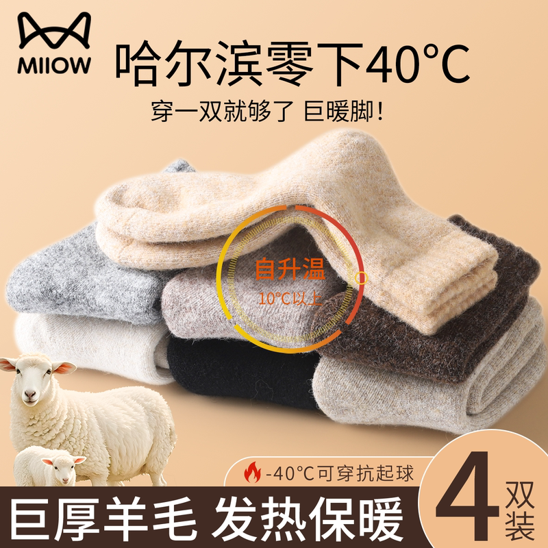 Cat People Northeast -40 Degree Thick Socks Women's Winter Fleece-Lined Thick Wool Socks Harbin Extra Thick Cotton Socks Cat People Northeast -40 Degree Thick Socks Women's Winter Fleece-Lined Thick Wool Socks Harbin Extra Thick Cotton Socks