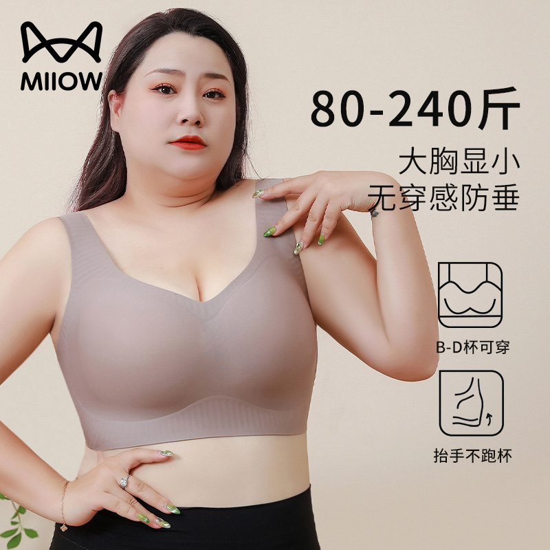 Catman Seamless Underwear Plus Size Bra Summer Thin for Chubby Women 100kg Big Bust Minimizing Anti-Sagging Side Breast Collection Bra Catman Seamless Underwear Plus Size Bra Summer Thin for Chubby Women 100kg Big Bust Minimizing Anti-Sagging Side Breast Collection Bra
