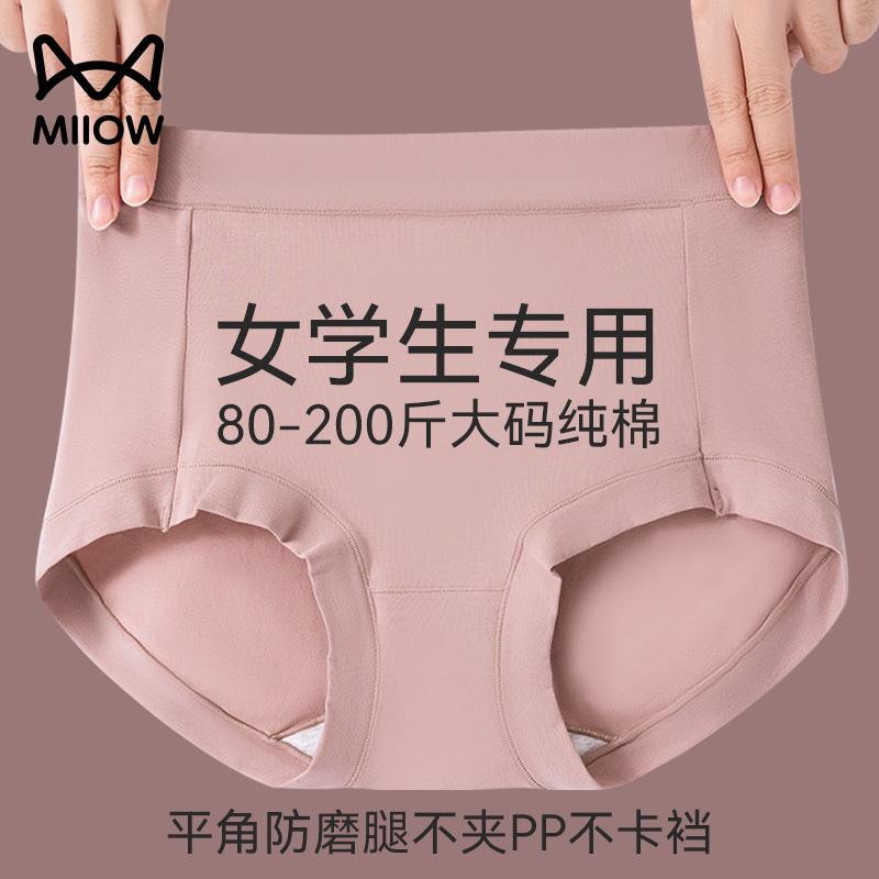 Cat-Themed Plus-Size Underwear for Female Students, High School Girls, Boxer Briefs for Chubby Girls, Anti-Chafing, Non-Binding, Pure Cotton Pants
