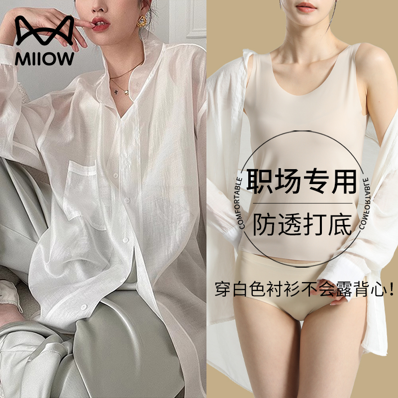 Catman White Shirt Anti-See-Through Lining Camisole Ice Silk One-Piece Tube Top Anti-Exposure Chest Cover Summer Thin Base Layer Catman White Shirt Anti-See-Through Lining Camisole Ice Silk One-Piece Tube Top Anti-Exposure Chest Cover Summer Thin Base Layer
