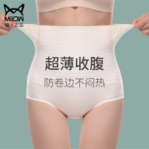 Cat man high waist ice silk belly panties female summer thin collection small belly power artifact no trace corset hip pants