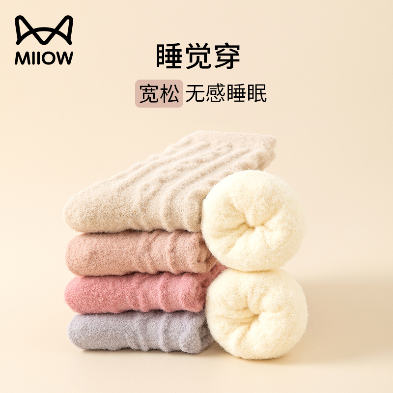 Cat-Themed Sleep Socks for Women, Loose-Fitting Health Socks for Sleeping, 2025 Autumn and Winter Cold-Resistant Mid-Calf Socks, Foot-Warming Home Socks