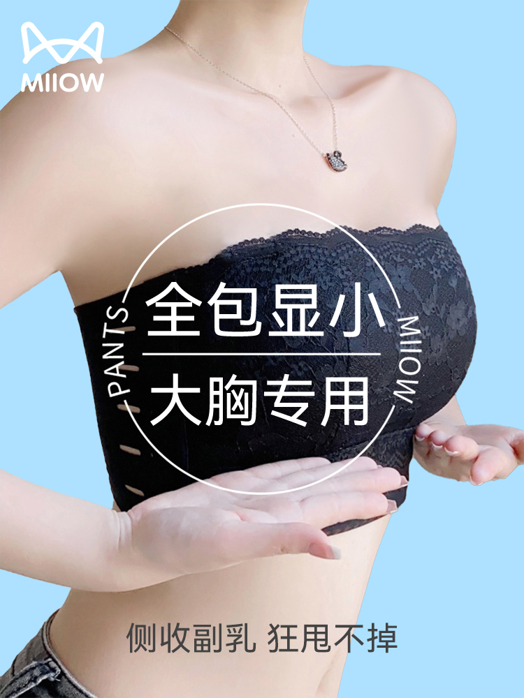 猫人大码大胸抹胸无肩带内衣女薄款全罩杯裹胸防走光胸大显小文胸