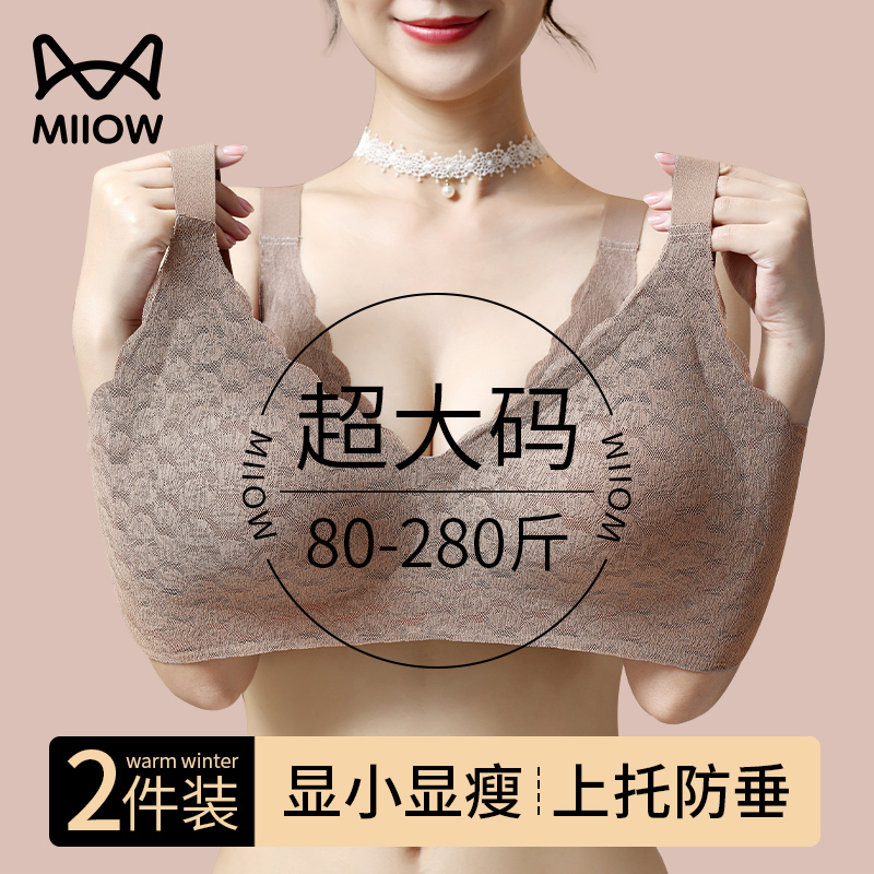 Plus-Size Lingerie for Women with Large Busts, Minimizing Effect, Anti-Sagging, Side Breast Support, Thin Bra 100kg Plus-Size Lingerie for Women with Large Busts, Minimizing Effect, Anti-Sagging, Side Breast Support, Thin Bra 100kg