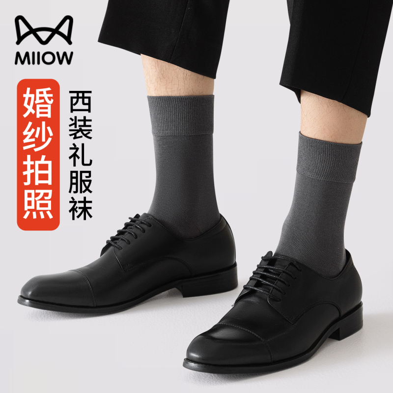 Cat-Themed Socks for Men, Specifically for Wedding Photos, Black and White Suit Leather Shoes Socks, Mulberry Silk, Odor-Resistant, Sweat-Absorbent, Business Long Socks