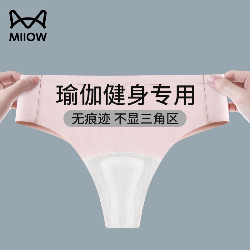 Catman Seamless Underwear for Women, Thin Thong, Yoga, Sports, Fitness, Special T-Back, Invisible, Sexy T-Pants for Summer