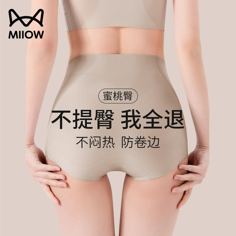 High-Waisted Tummy Control Shapewear Seamless Body Shaping Panties for Women, Suitable for Wedding Dresses, with Hip-Lifting and Tummy-Tucking Effect High-Waisted Tummy Control Shapewear Seamless Body Shaping Panties for Women, Suitable for Wedding Dresses, with Hip-Lifting and Tummy-Tucking Effect