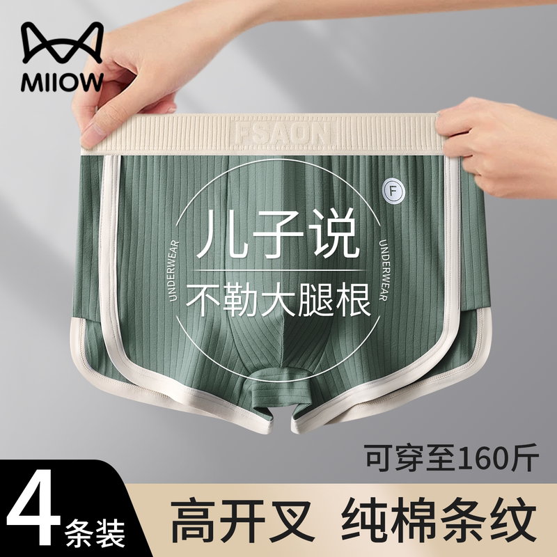 Catman Brand Boys' Underwear for Early Development Period, High School Students, 12-Year-Old Boys, High-Cut, Non-Restrictive, Pure Cotton Shorts