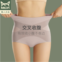 Cat high waist seamless belly retraction underwear women's summer thin hip lifting pants belly retraction powerful small belly waist mid waist