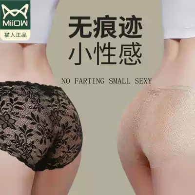 Cat man lace seamless sexy underwear ladies summer thin 2021 new sex confused waist does not clip hip regret
