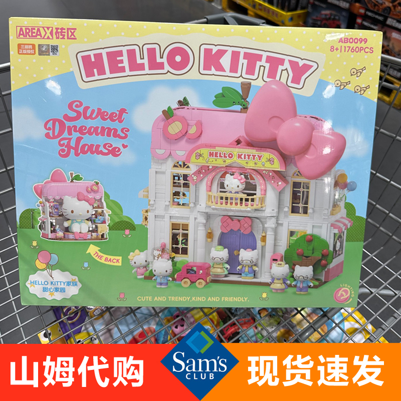 Sam Brick Zone Building Blocks Sanrio Hello Kitty Family Sweet Home Assembly Toy Hello Kitty Girl Gift Sam Brick Zone Building Blocks Sanrio Hello Kitty Family Sweet Home Assembly Toy Hello Kitty Girl Gift
