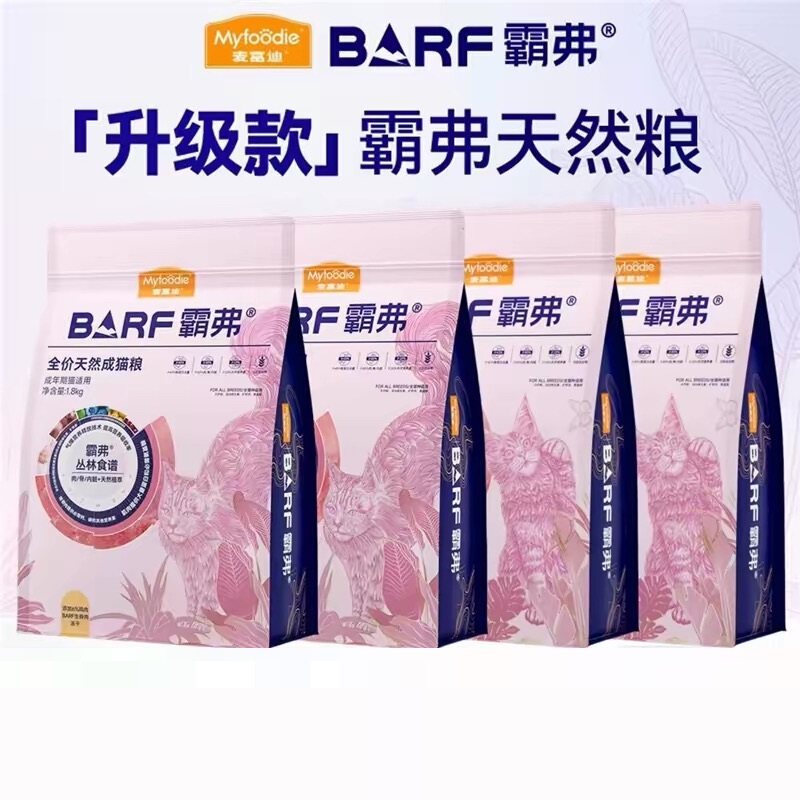 【7.2Kg Stockpile】Mcfoodie  Freeze-Dried Dual Mix Natural Food Fresh Meat High-Protein Kitten Food