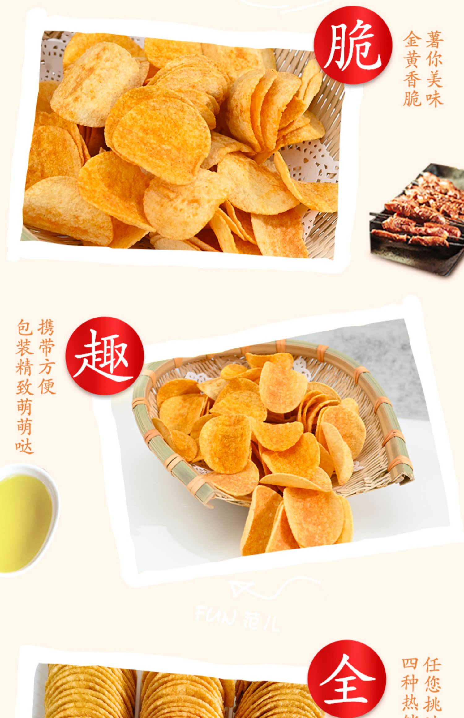 Aji日式风味薯片休闲食品180g