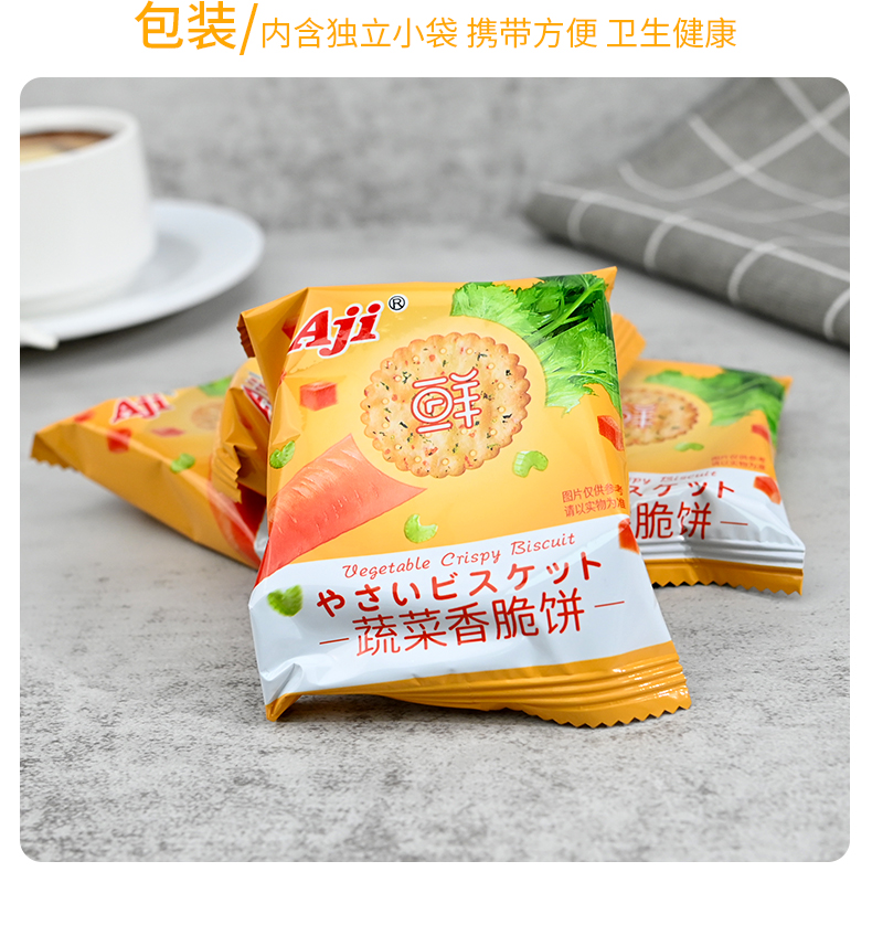 香脆饼蔬菜香葱薄脆咸味饼干