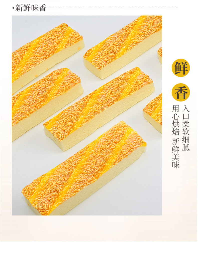 Aji海盐芝士条蛋糕500g