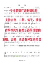 The profile software hit the genealogy to support the guitar Erhu all types of instruments brief songs revocalist choral recipes