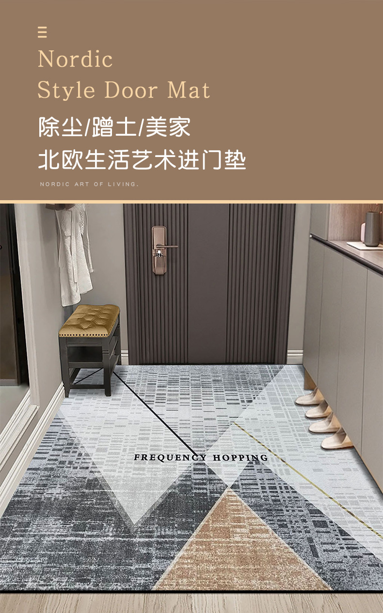 790x北欧门垫_01.jpg