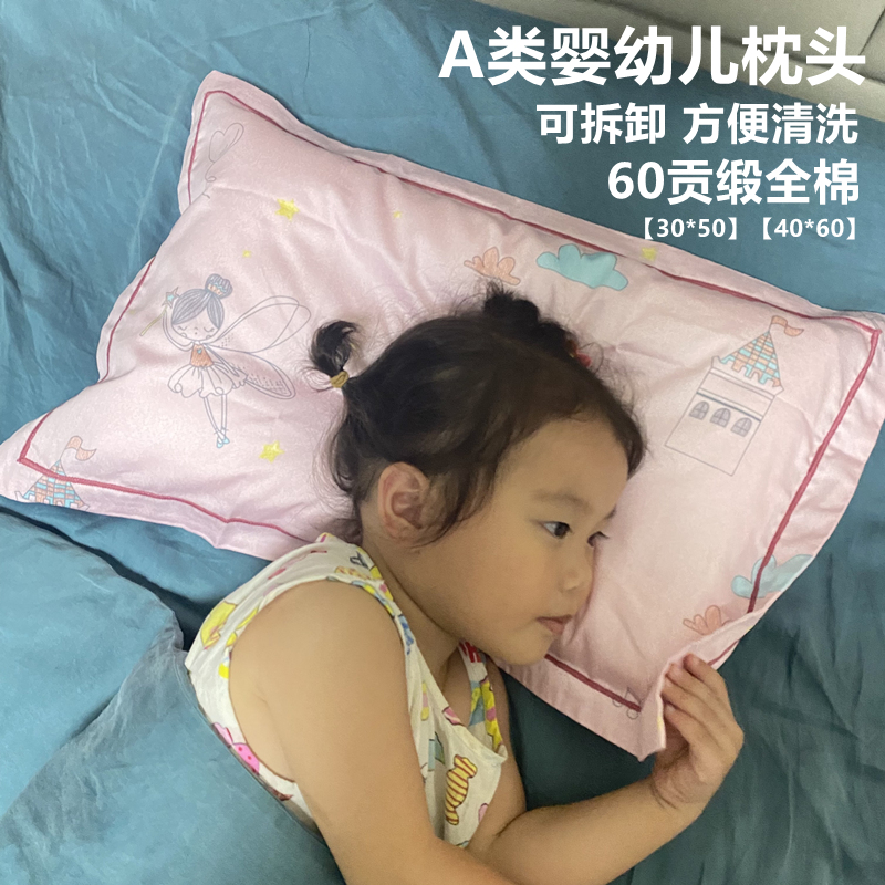 Children's pillow 30×50 four seasons general kindergarten cotton pillowcase pillow core 40*60 baby baby over 6 years old