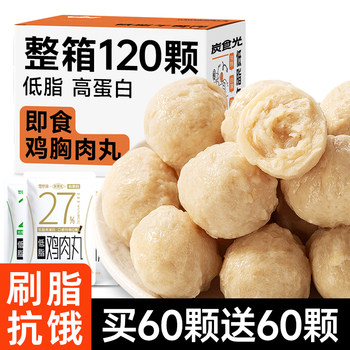 Chicken Meatballs Ready-To-Eat Fitness Meal Replacement, Satiating Chicken Breast Meatballs, Low-Fat, Low-Calorie Snacks for Weight Loss Period