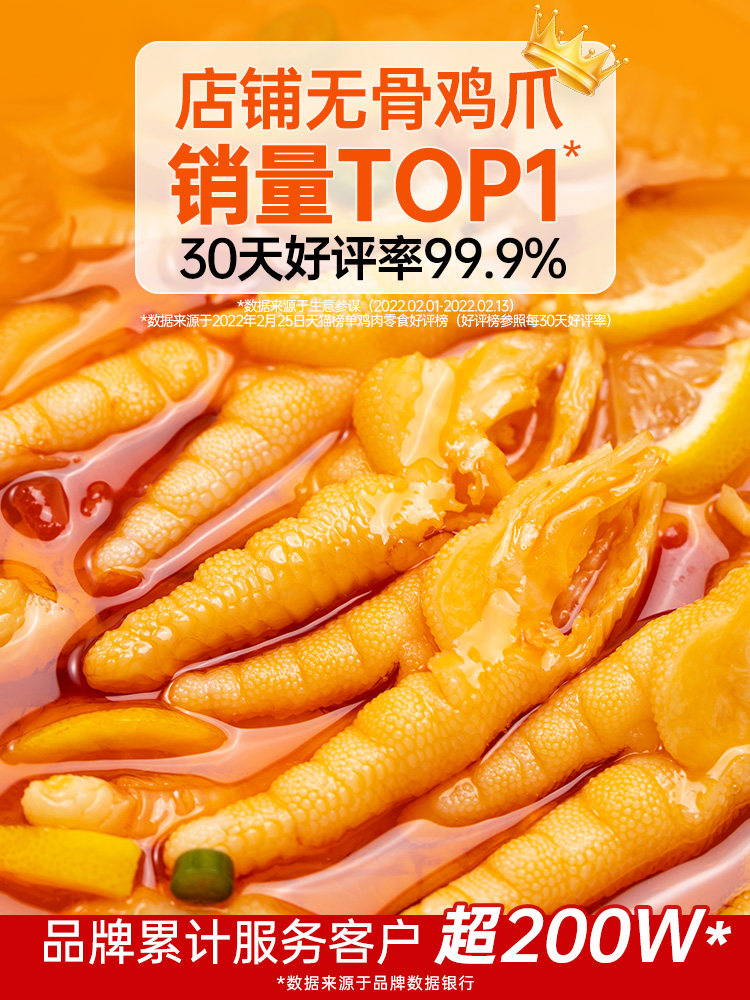 Boneless Chicken Feet, Lemon Spicy and Sour, Boneless Chicken Feet Flagship Store, Popular Dormitory Snacks, Leisure Food, Snacks