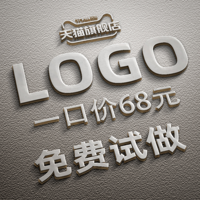 Logo design original company corporate brand shop custom VI font trademark registration door avatar icon logo