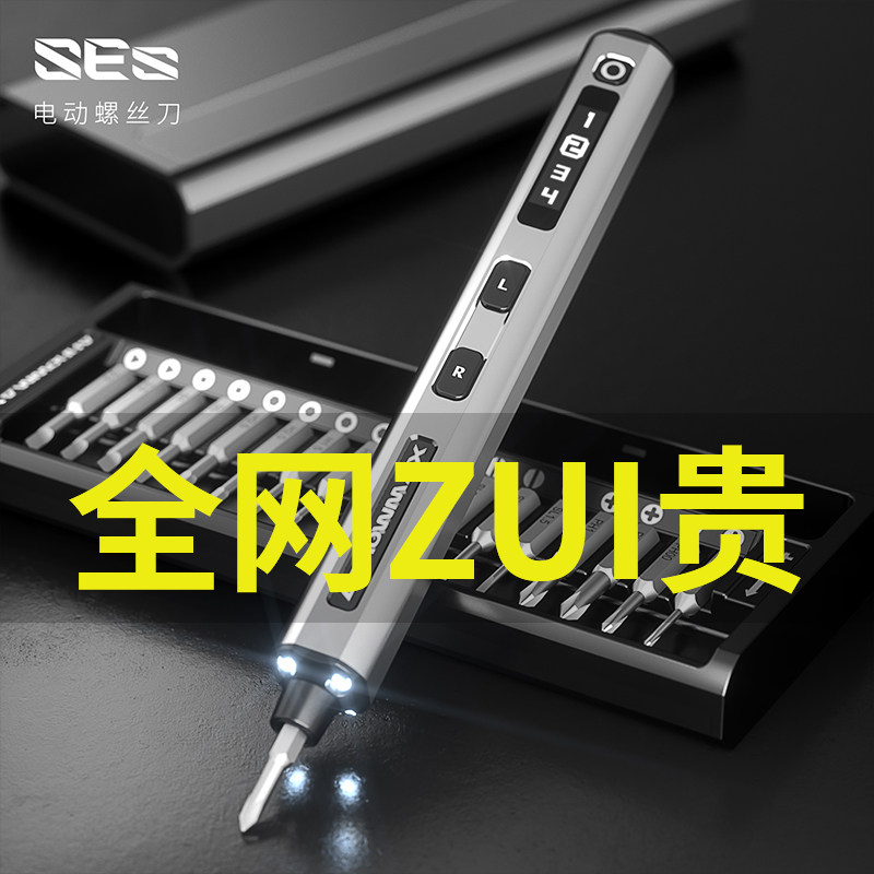 Arrowmax Electric Precision Screwdriver Mini Cordless Portable Four-Speed Torque Dynamic Display