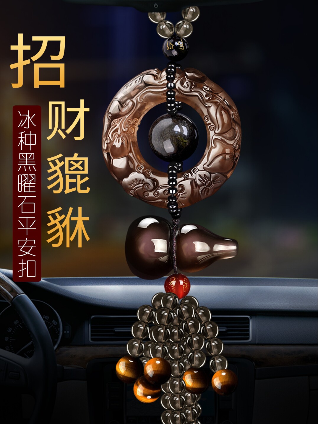 Bence BMW car pendant leopard Po Ping An gourd on-board upscale in-car ornament rear mirror hanging decoration male