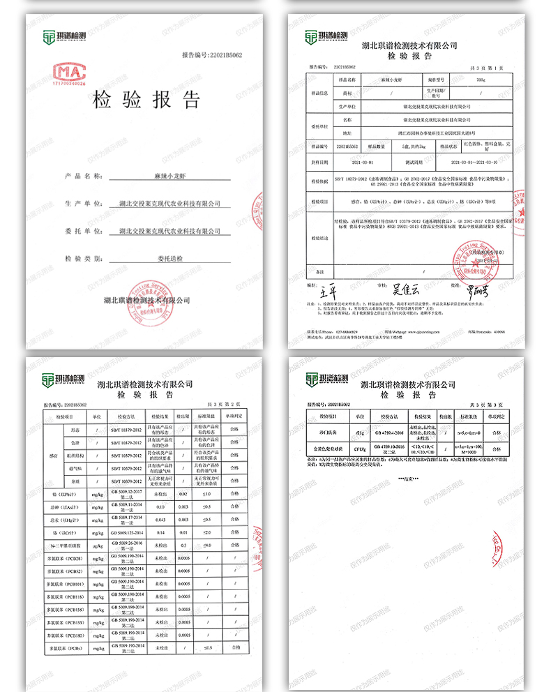 【6件69.8】莱克麻辣虾尾250g/盒半成品