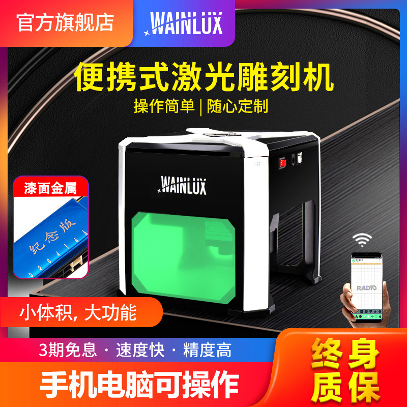 Laser engraving machine fully automatic small engraving machine cardboard Mini cutting portable laser lettering machine