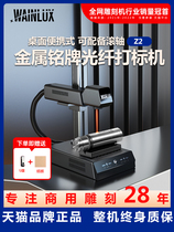 Laser Engraving Machine Z2 Marking Machine Fiber Metal Card Full Automatic Lettering Portable Small Laser Marking Machine