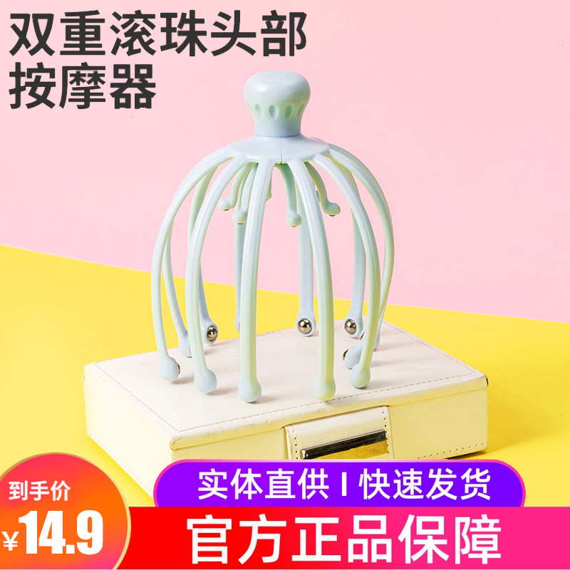 Miniso famous product massage ball head artifact twelve paw massager tool net red head scratching instrument