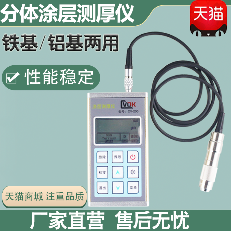 Sivaka Split Coating Thickness Gauge Eddy Current Oxidation Film Thickness Gauge Paint Thickness Gauge Metal Galvanized Paint Film Gauge