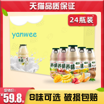 Whole Box 24 Bottles Flavored Milk Strawberry Banana Coconut Childrens Morning and Evening Meal Student Lactic Acid Bacteria Yogurt Drink