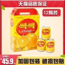 Korea imported Lotte Lotte grain orange juice 238ml * 12 cans of net red fruit juice orange fruit beverage whole box