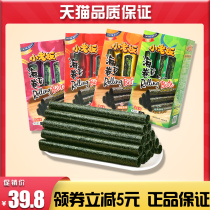 Little Boss Original Seaweed Roll Purée Deep Fried Seaweed Crispy Snacks Ready to Eat Pregnant Women Kids Baby 27g
