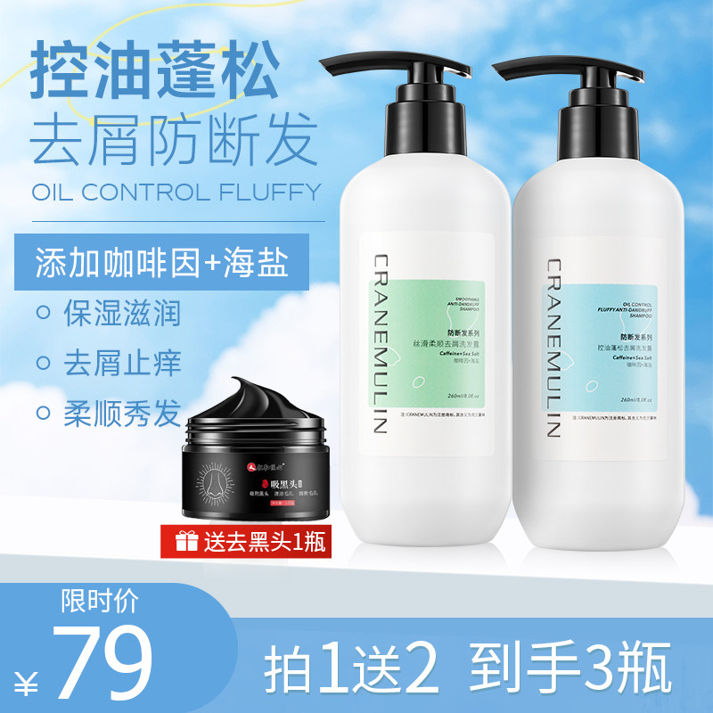 Krampamurin shampoo with water sea salt in addition to mites to disdain for chipping and control oil fluffy shampoo with persistent incense