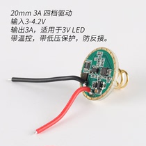 20mm 3A 4-stage drive Input 3-4 2V output 3A for 3V LED temperature control