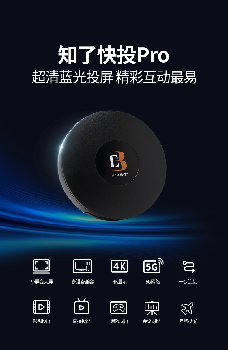 Citifuture 知了余音  手机无线投屏器 图1
