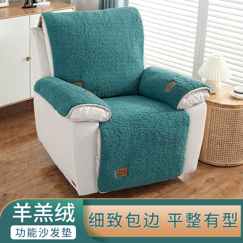 In winter, washer sofa cover, first-class warehouse, thickened and warm, electric sofa cushion, technology cloth, plush sofa cushion