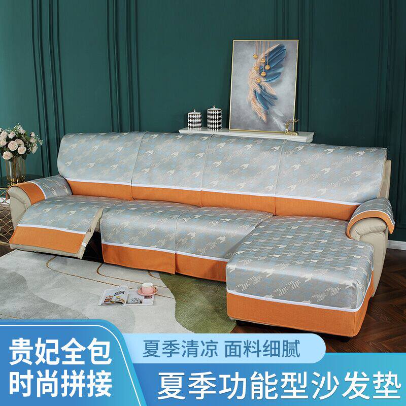Functional sofa mat summer antiskating fuse cool to Chihuaz first class electric leather sofa special cushion