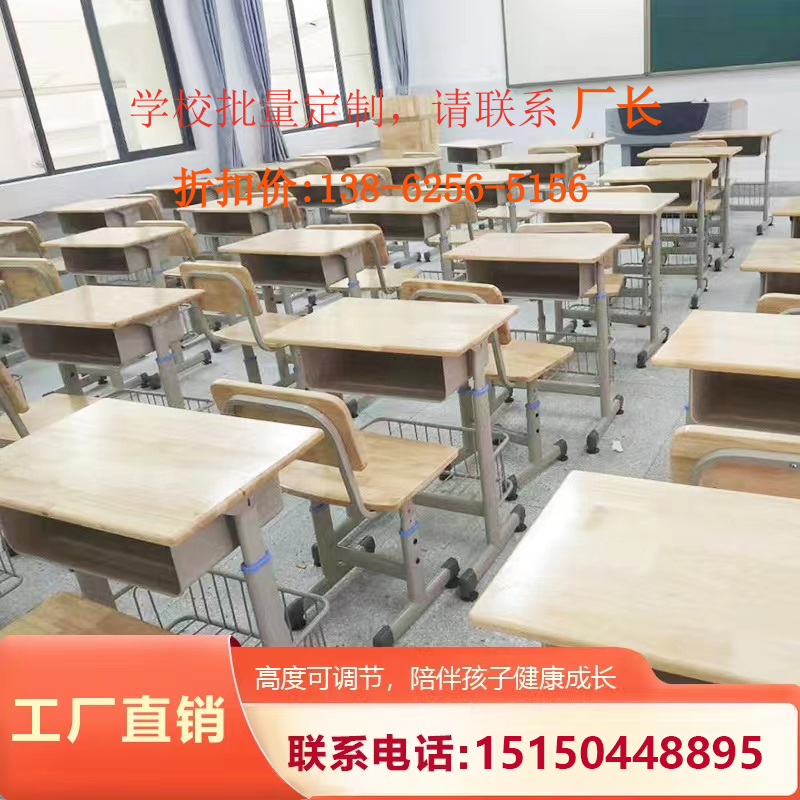 Manufacturer Direct Marketing School Co-Money Elementary School Student Desk Writing Home Desk Children's Class Table And Chairs Homework Table And Chairs Kit-Taobao