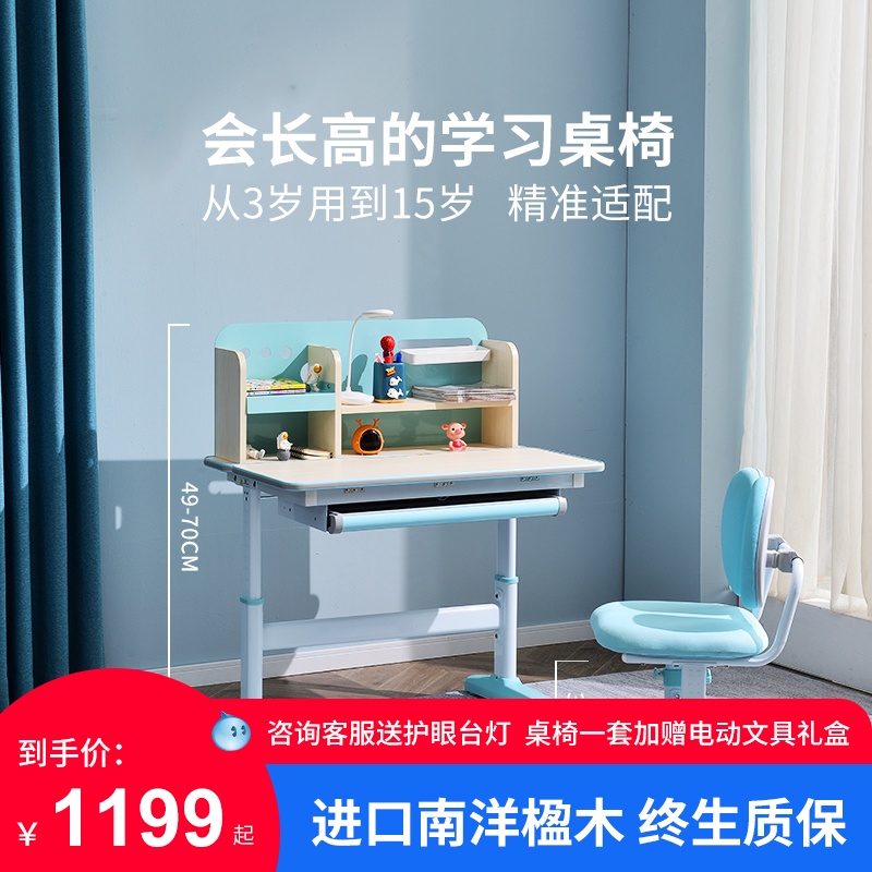 Children study table solid wood elementary school students writing table and chairs Home male girls can lift class table and chairs combined small family type-Taobao