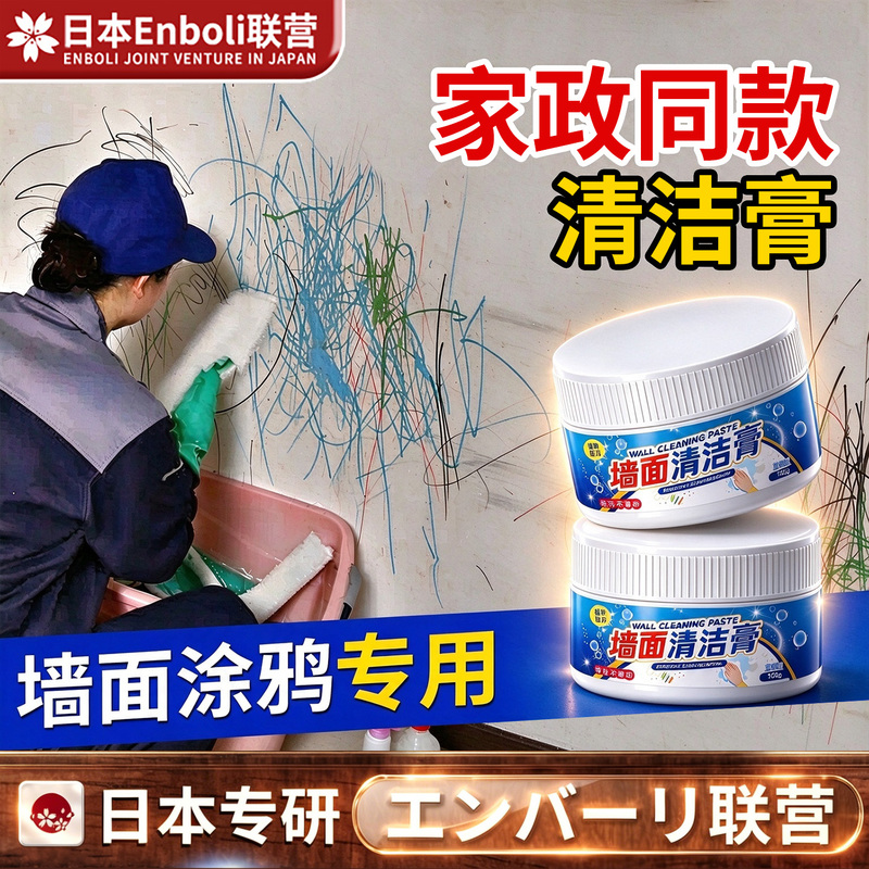 German Wall Stain Remover Cleaning Agent Eraser Sponge for Cleaning White Walls and Removing Stains from Walls
