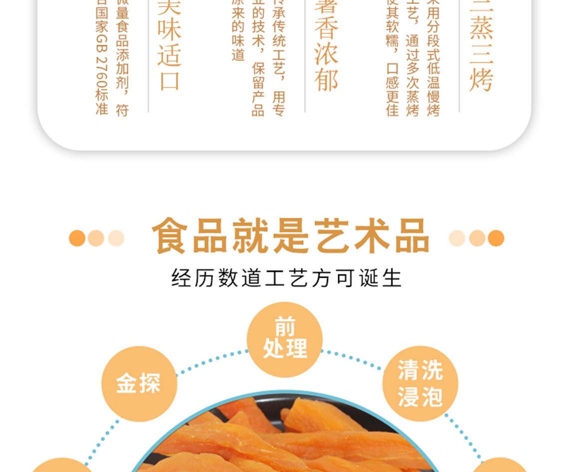 【拍四件】蒸纯红薯干薯条